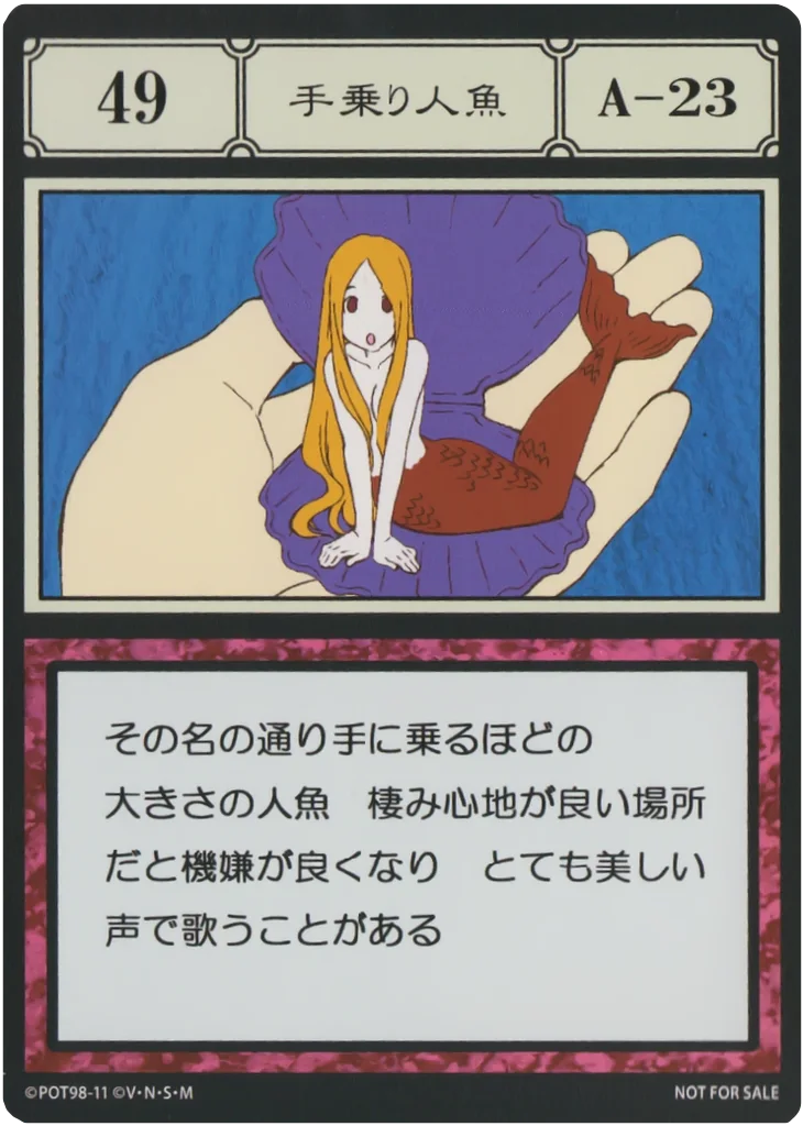 No.049 手乗り人魚のカード面