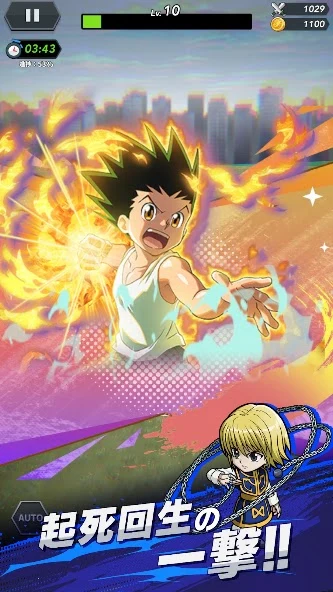 HUNTER×HUNTER NEN×SURVIVORのゴンとクラピカの必殺技演出