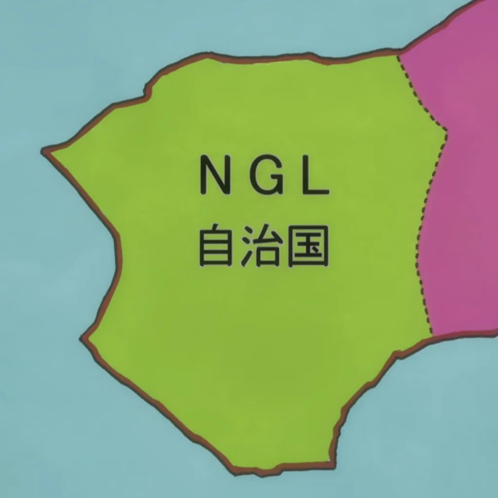 ネオグリーンライフ（ＮＧＬ）自治国の作品画像