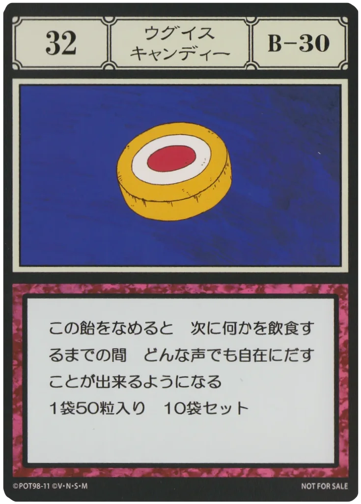 No.032 ウグイスキャンディのカード面