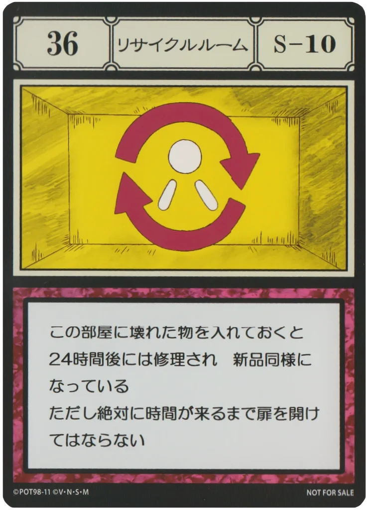 No.036 リサイクルルームのカード面