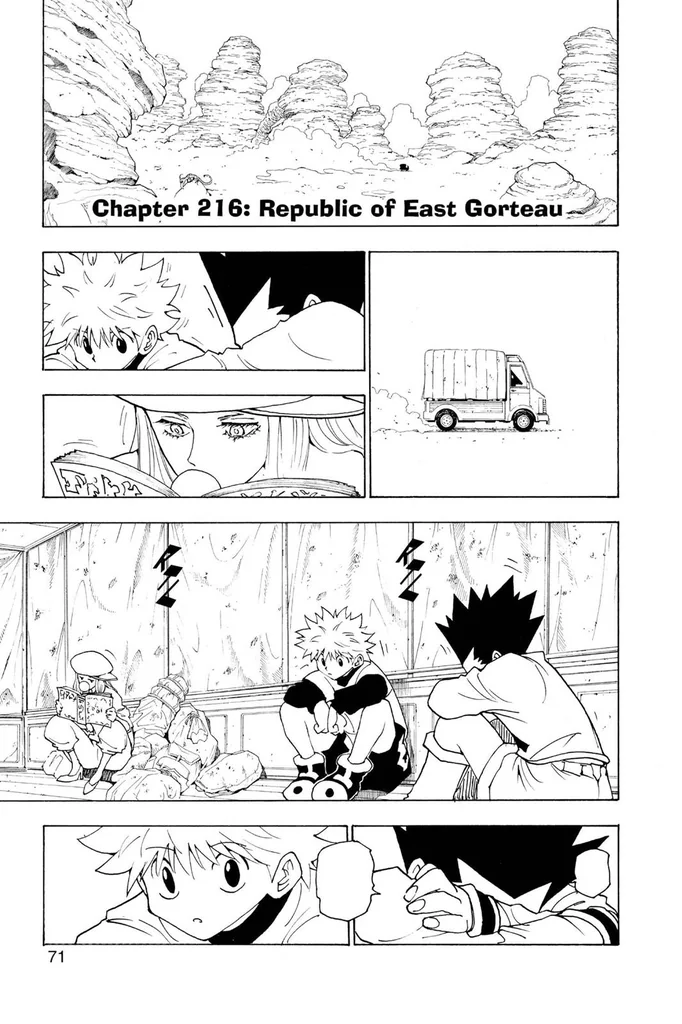第216話の作品画像