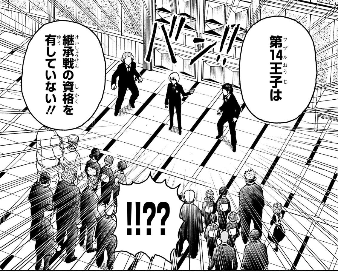 No.411:クラピカが、第14王子の参加資格を争点にする。