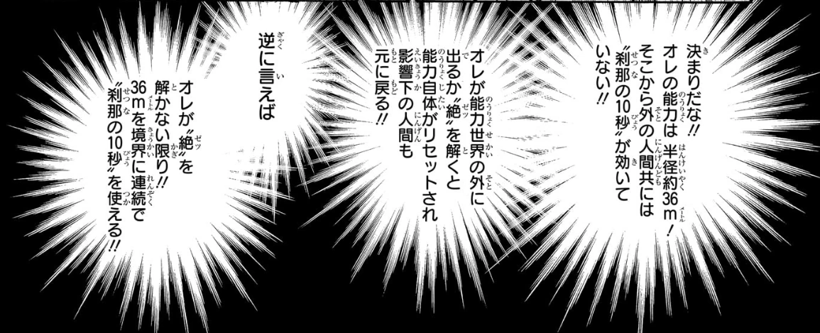 No.419:ツェリードニヒが、発動地点を基準に能力の範囲を考える。