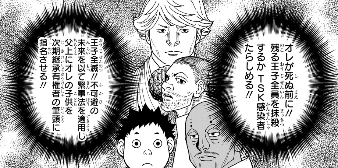 No.417:ベンジャミンは、自分の子を次の継承へつなげる計画を立てる。