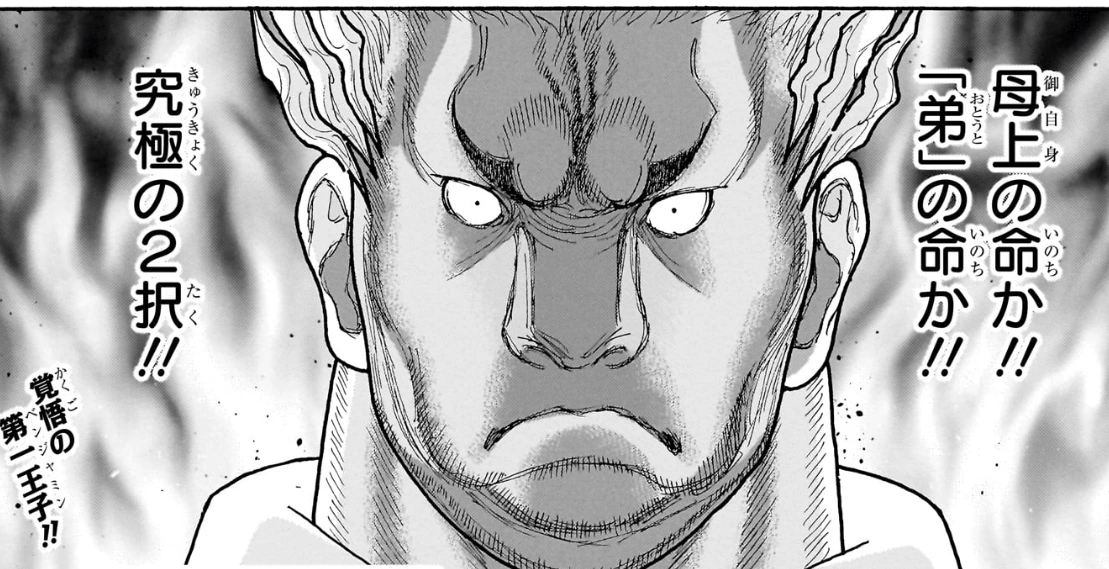 No.417:ベンジャミンは、母と弟の命を巡る二択を考える。