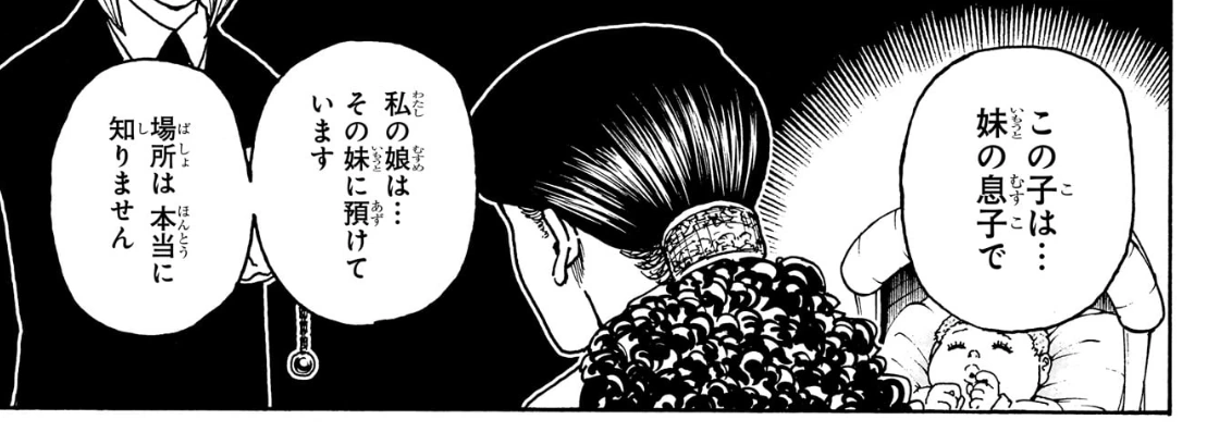 No.412:オイトが、目の前の男児と本当の娘の入れ替わりを明かす。