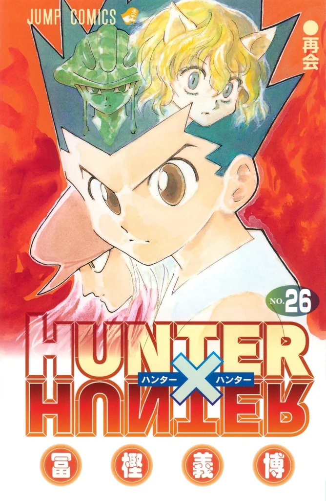 単行本第26巻のNo.271からNo.280を収録する単行本第26巻の書影
