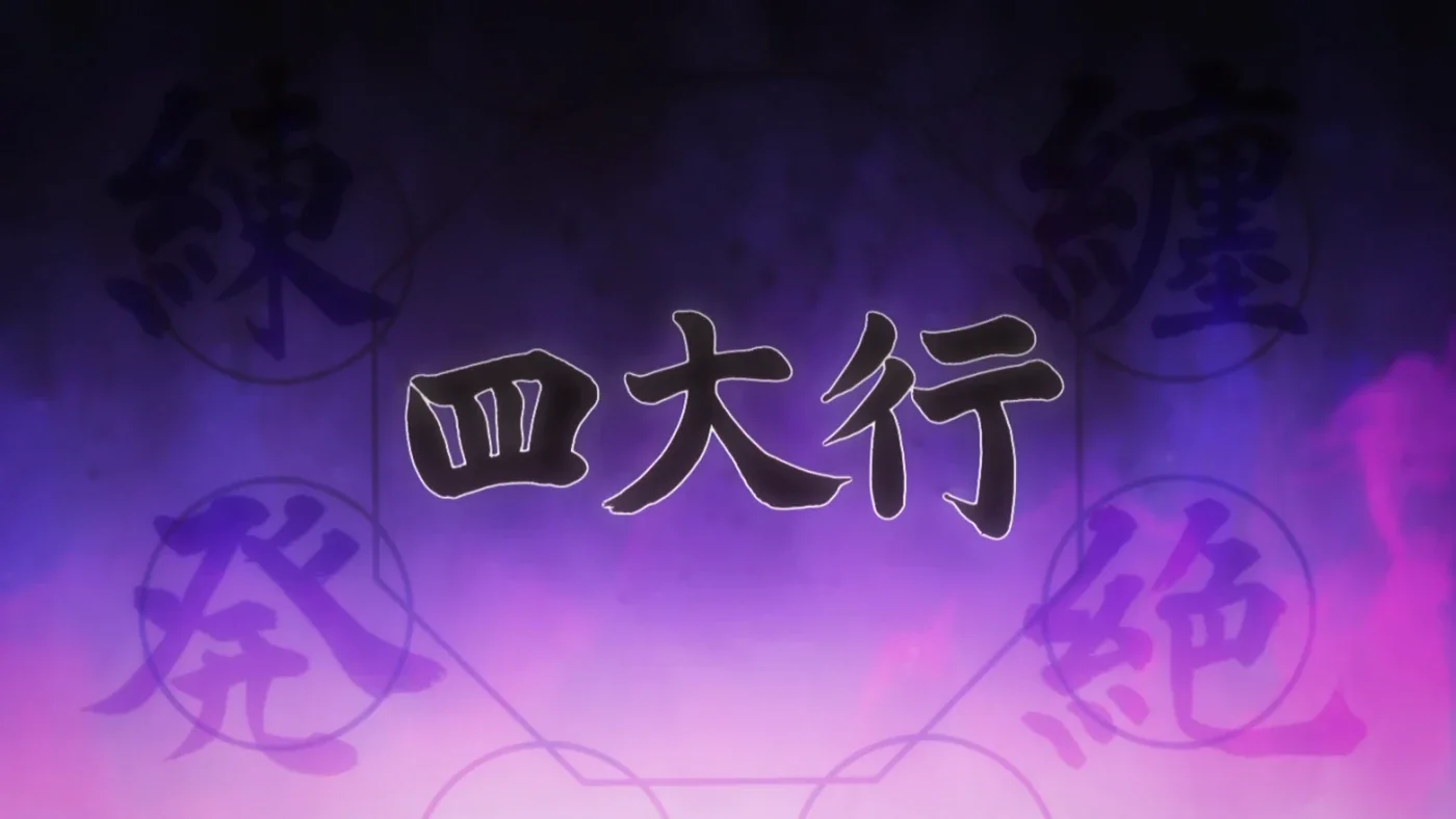四大行の中での練の位置 引用『HUNTER×HUNTER』冨樫義博