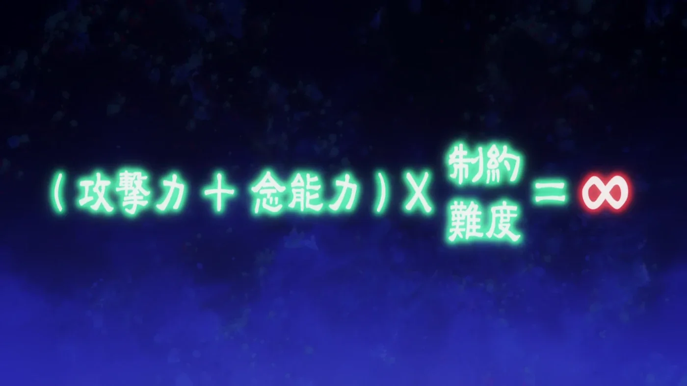 攻防力の配分を数値で読む訓練　引用『HUNTER×HUNTER』冨樫義博