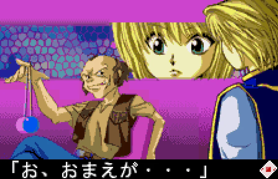 念の師を求めるクラピカへライセンスを要求する場面