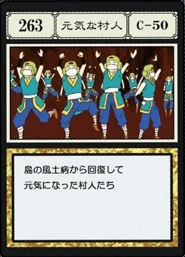 呪いが解け健康を取り戻した村人カード