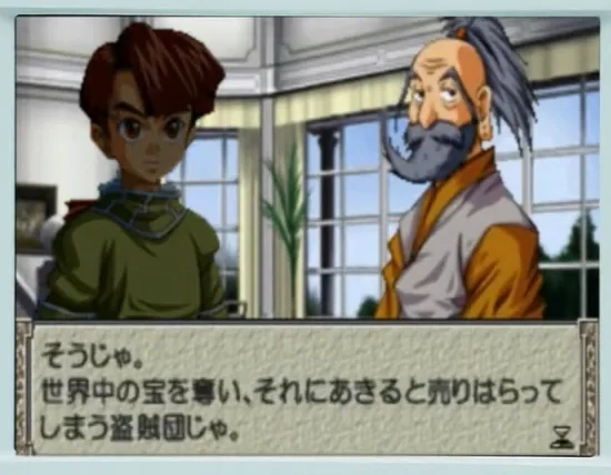 ネテロから幻影旅団の情報を得るアルト