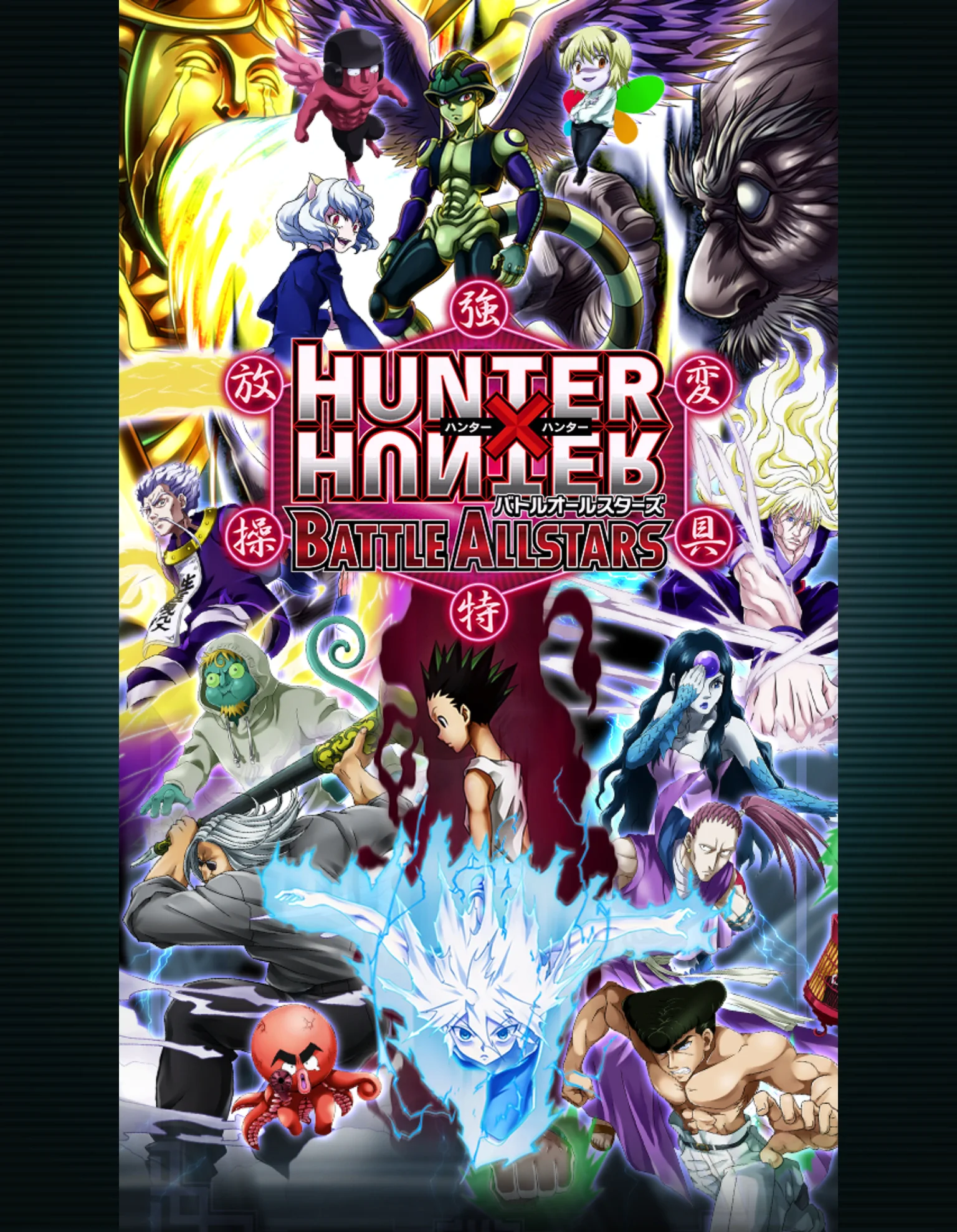 HUNTER×HUNTER バトルオールスターズ 画像資料のスマートフォンゲーム『バトルオールスターズ』の作品画像