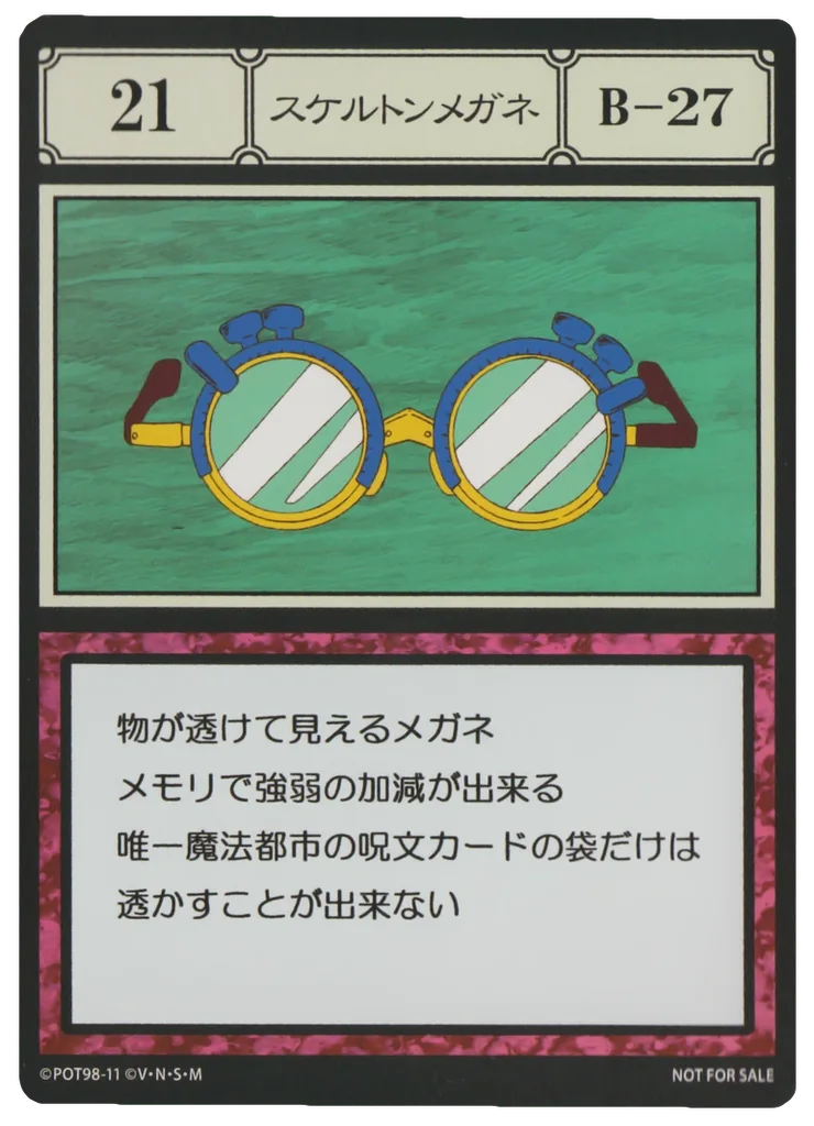 No.021 スケルトンメガネのカード面