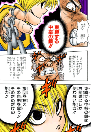 クラピカの資料画像