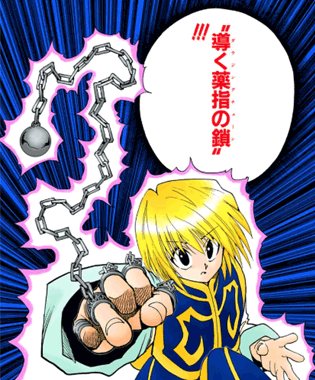 クラピカの資料画像