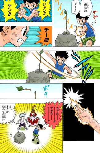 ゴン=フリークスの資料画像