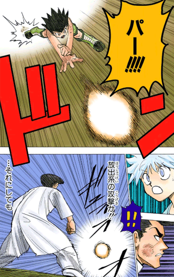 ゴン=フリークスの資料画像