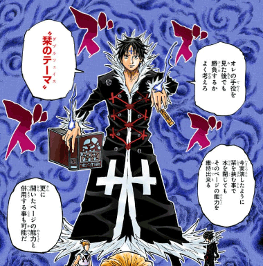クロロ=ルシルフルの資料画像