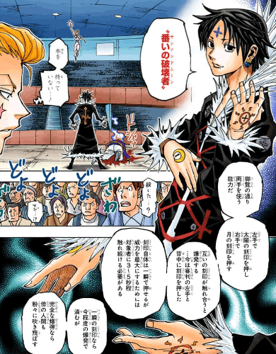 クロロ=ルシルフルの資料画像