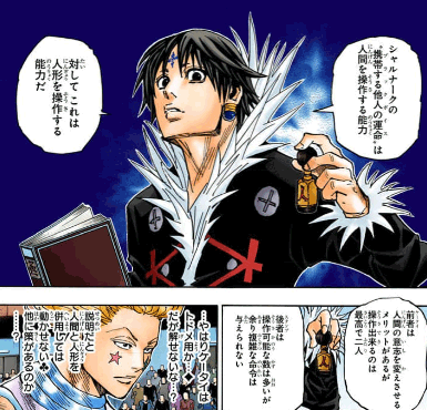 クロロ=ルシルフルの資料画像
