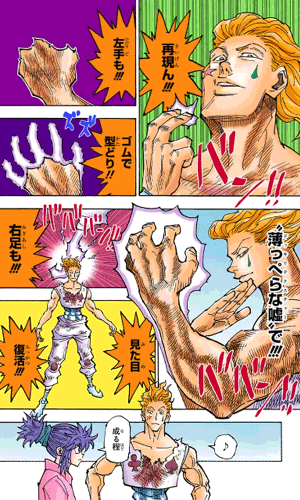ヒソカ=モロの資料画像