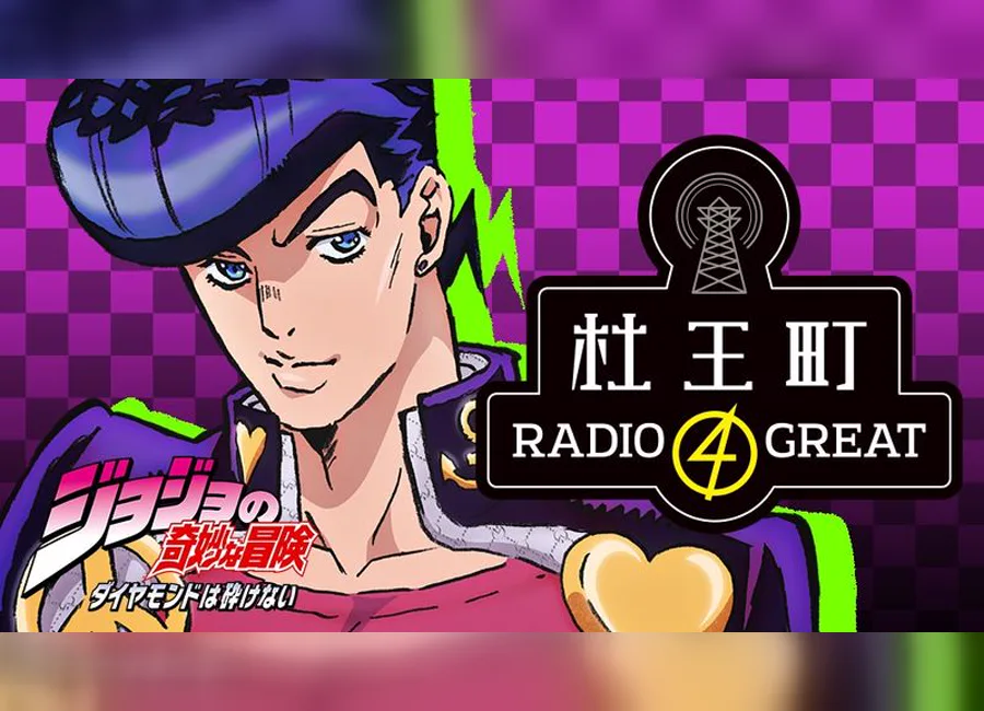 カイ原田の放送を再現する「杜王町RADIO」企画ビジュアル