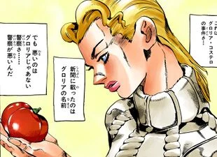 原作で初登場したグロリア・コステロ