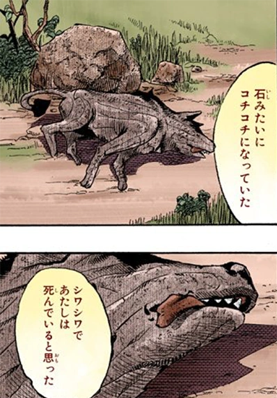 全身を岩のように硬化させる場面