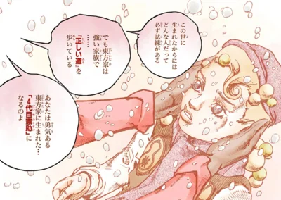 幼い則助を励ます伴子