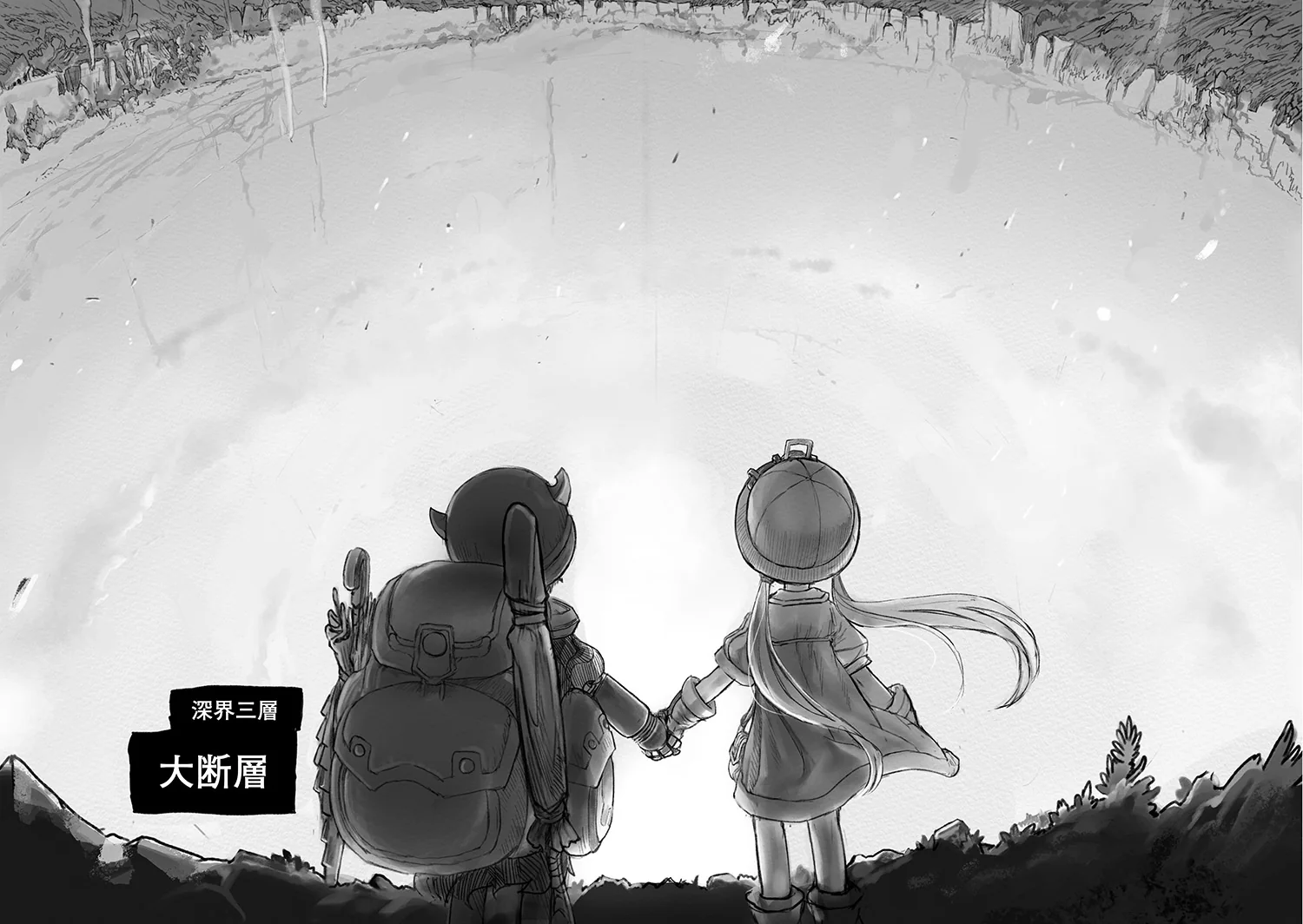 公式アビスガイドに描かれた深界三層・大断層