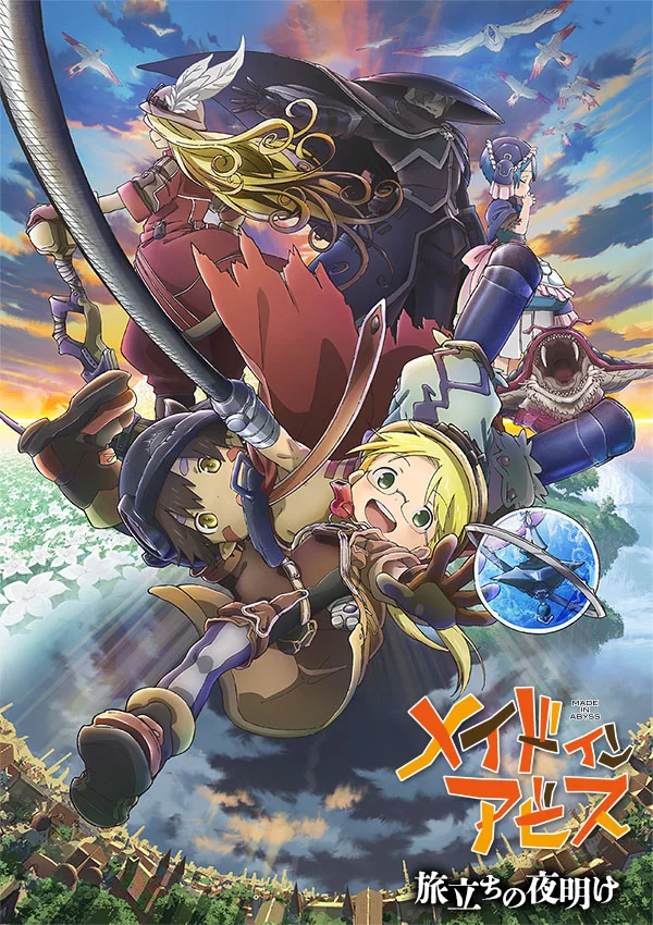 TVアニメ第1期の公式ビジュアル