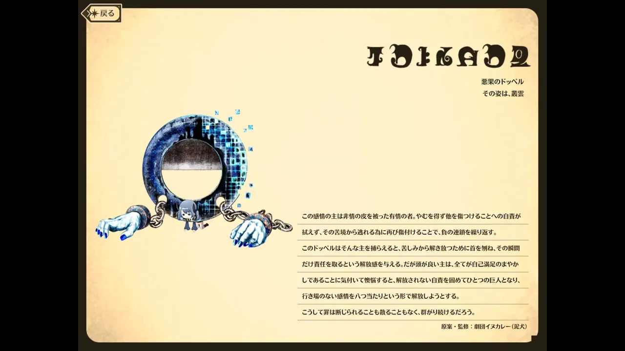 笠音アオに直接関係する作中・公式ゲーム画像