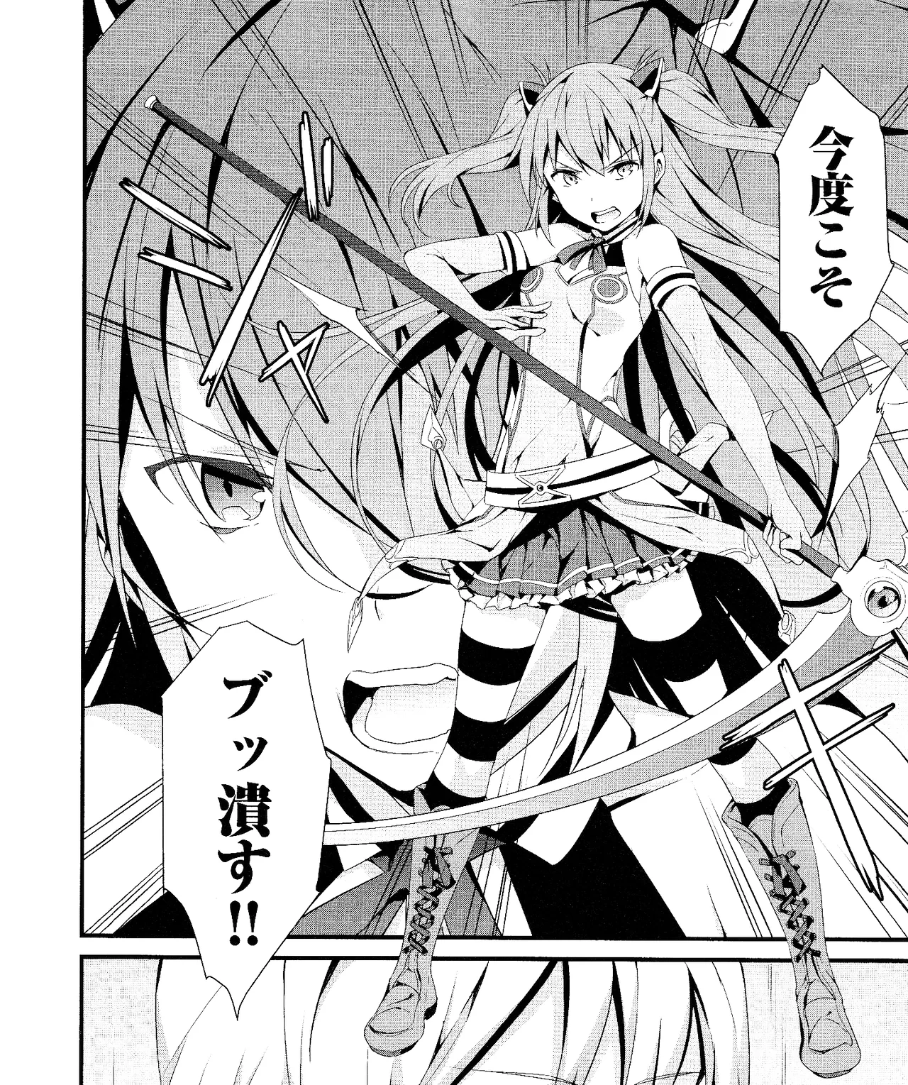 大鎌を構える成見亜里紗
