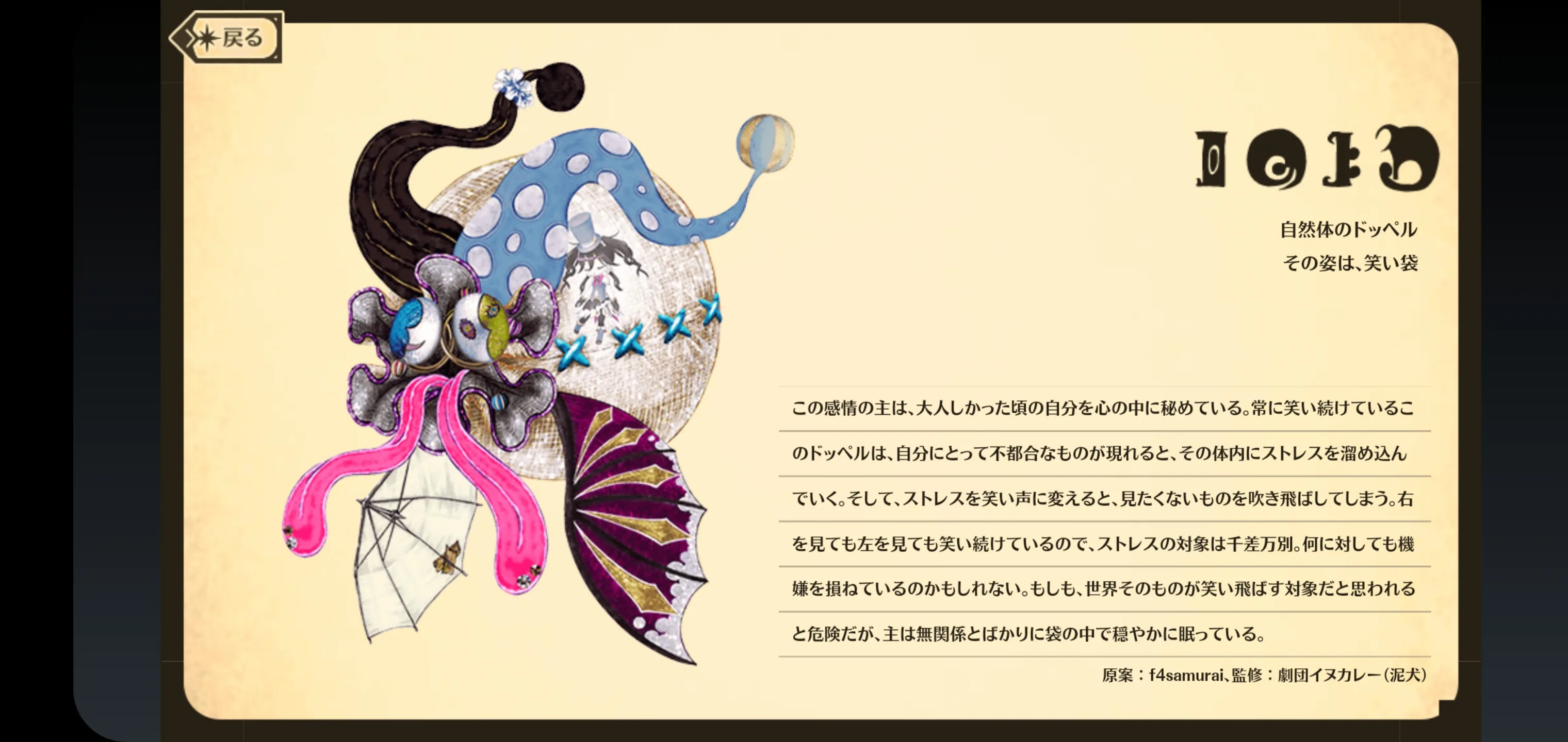 毬子あやかに直接関係する作中・公式ゲーム画像