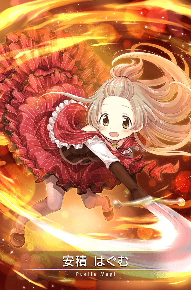 安積はぐむに直接関係する作中・公式ゲーム画像