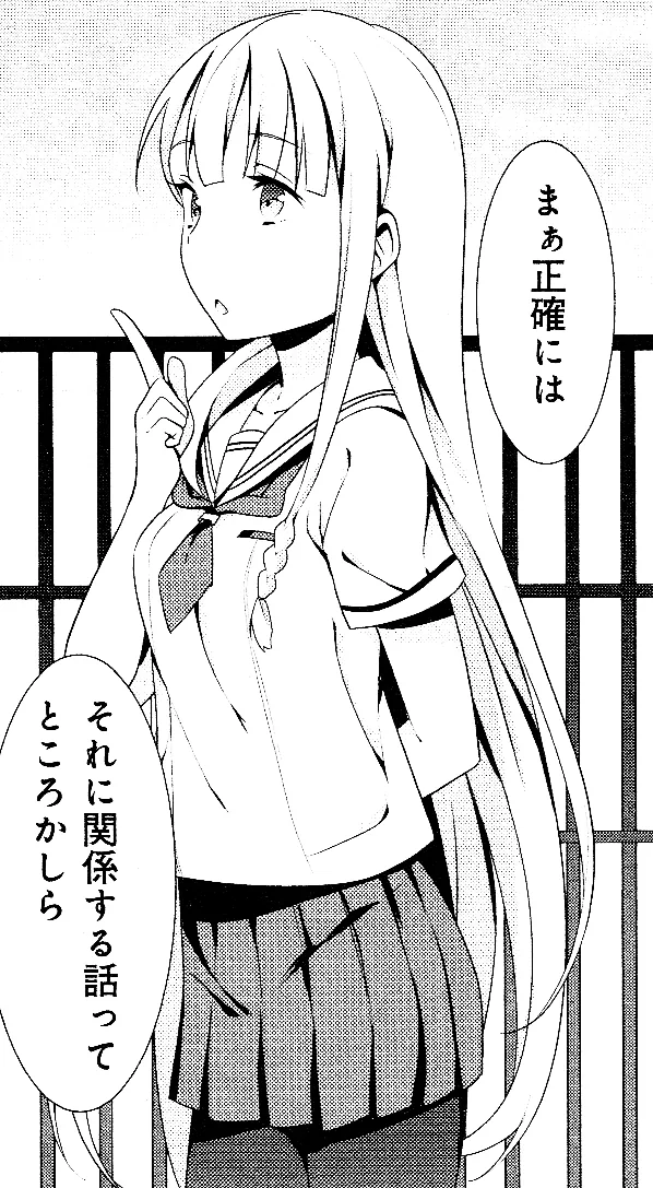 奏遥香に直接関係する作中・公式ゲーム画像