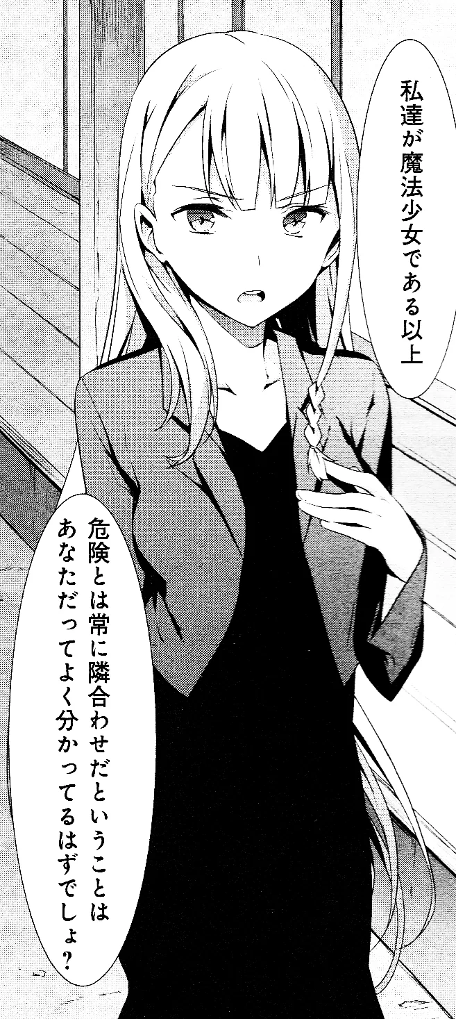 奏遥香に直接関係する作中・公式ゲーム画像