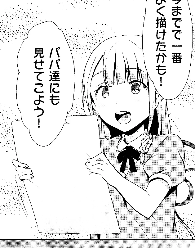 奏遥香に直接関係する作中・公式ゲーム画像