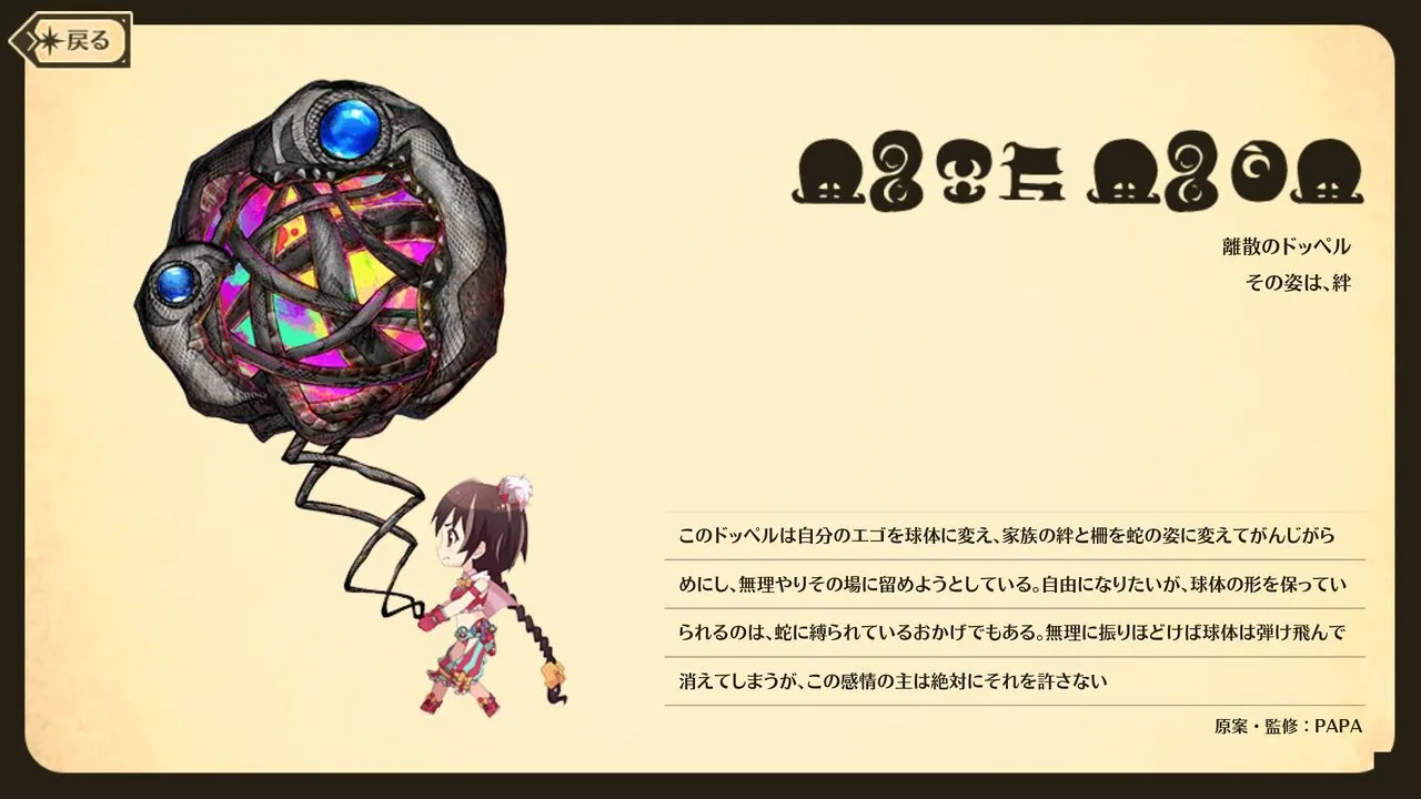 眞尾ひみかに直接関係する作中・公式ゲーム画像