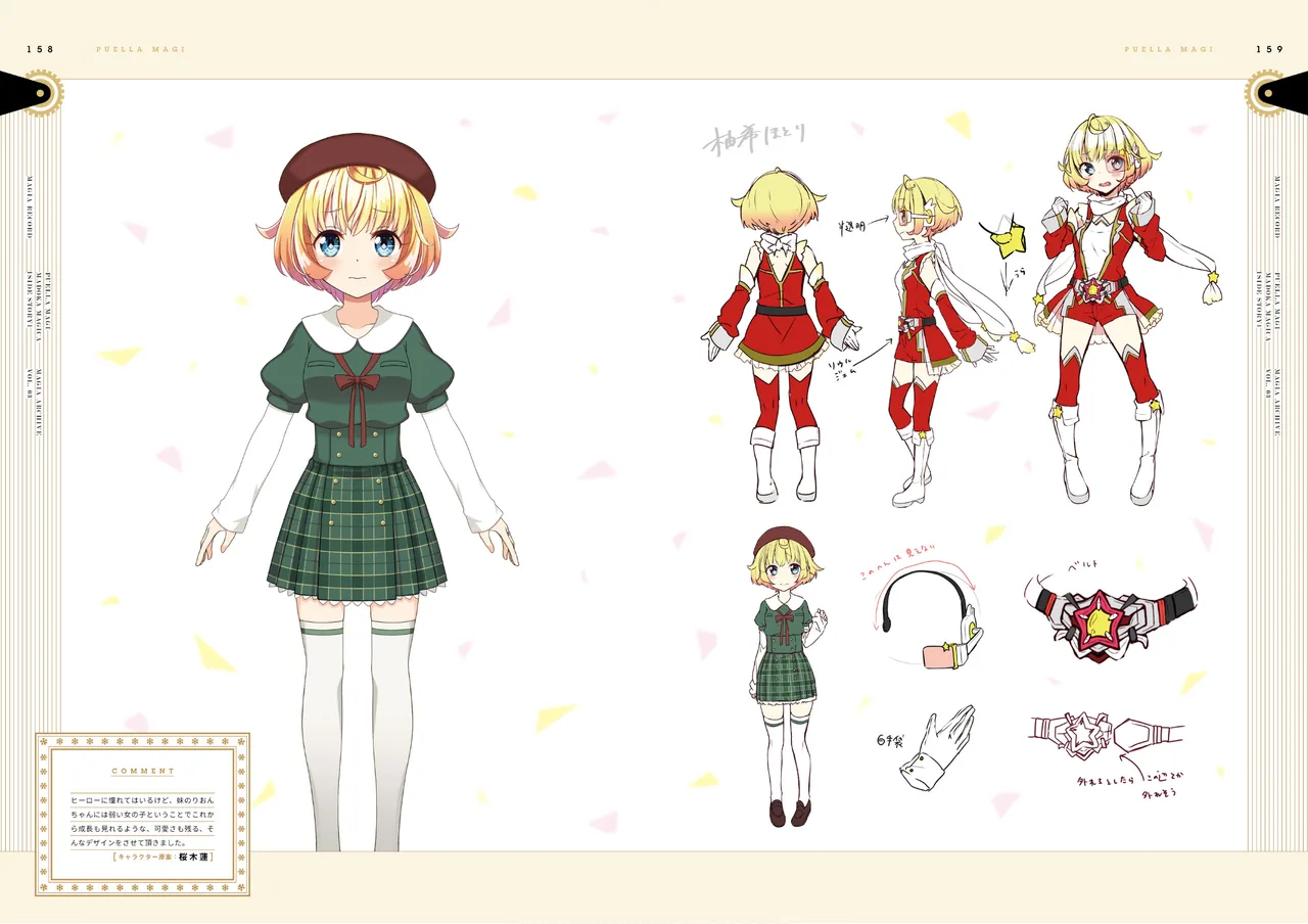 柚希ほとりに直接関係する作中・公式ゲーム画像