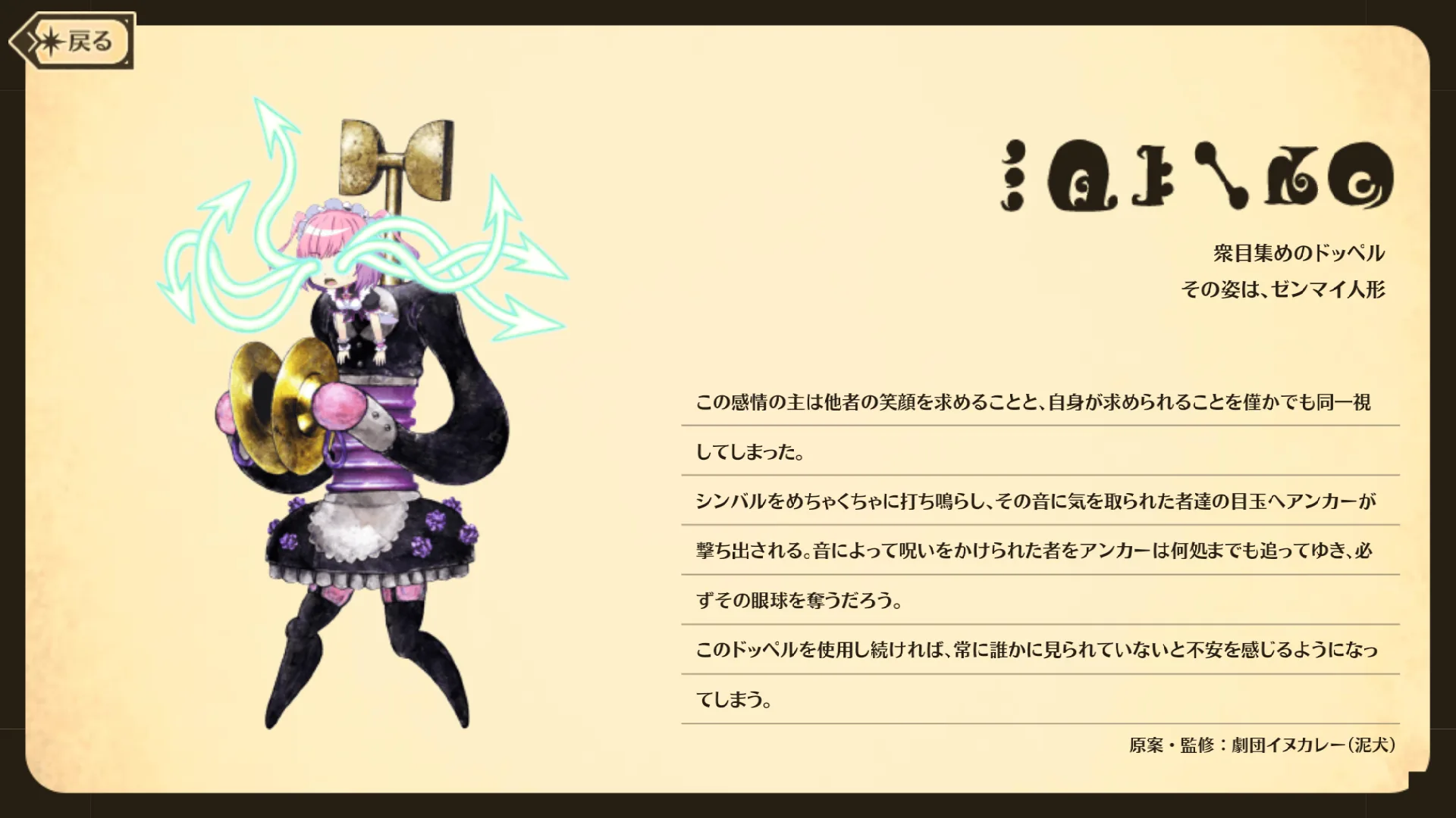牧野郁美に直接関係する作中・公式ゲーム画像