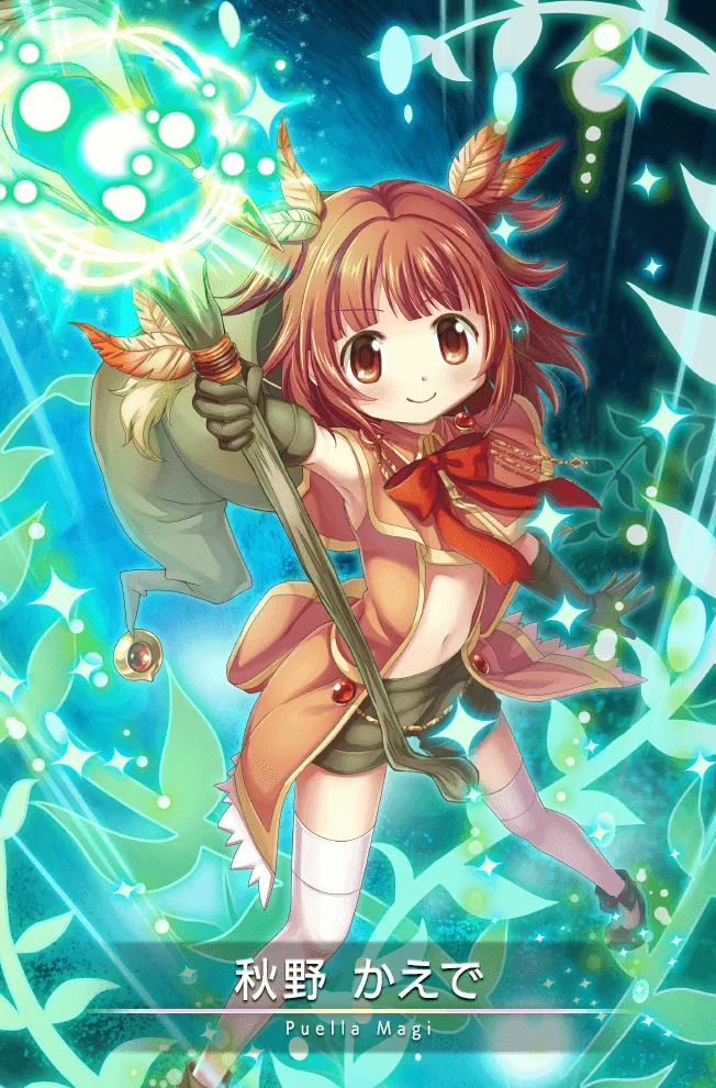 秋野かえでに直接関係する作中・公式ゲーム画像