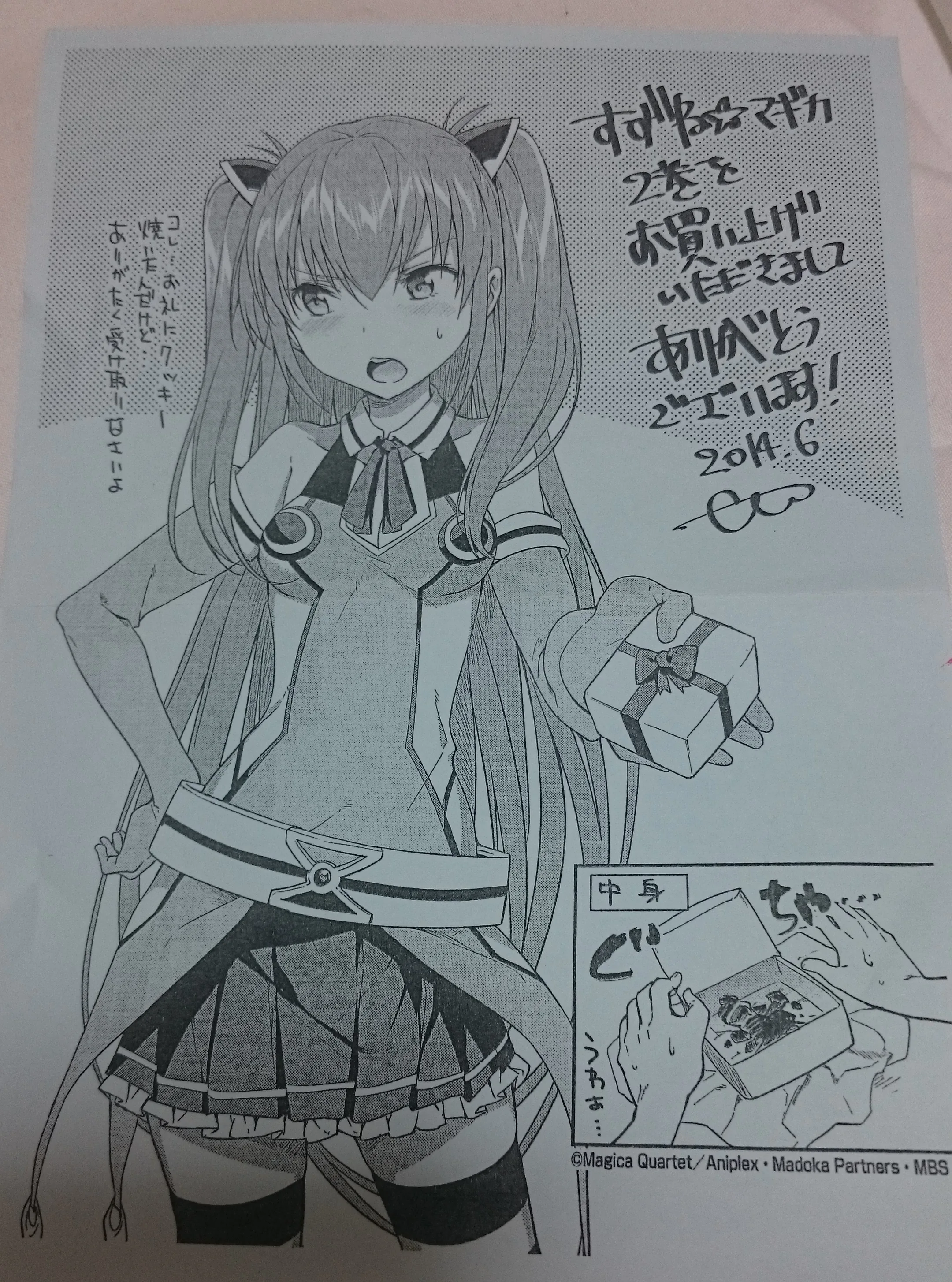 穂香佳奈美に直接関係する作中・公式ゲーム画像