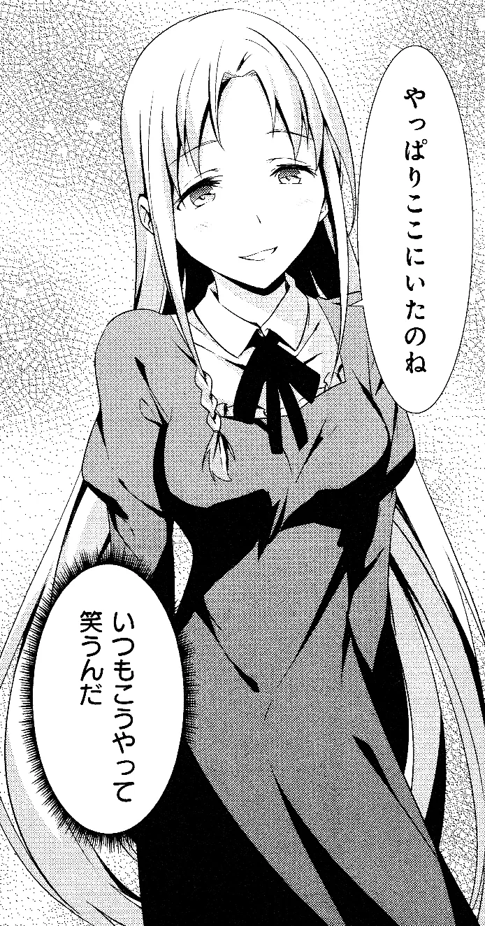 奏可奈多の登場場面