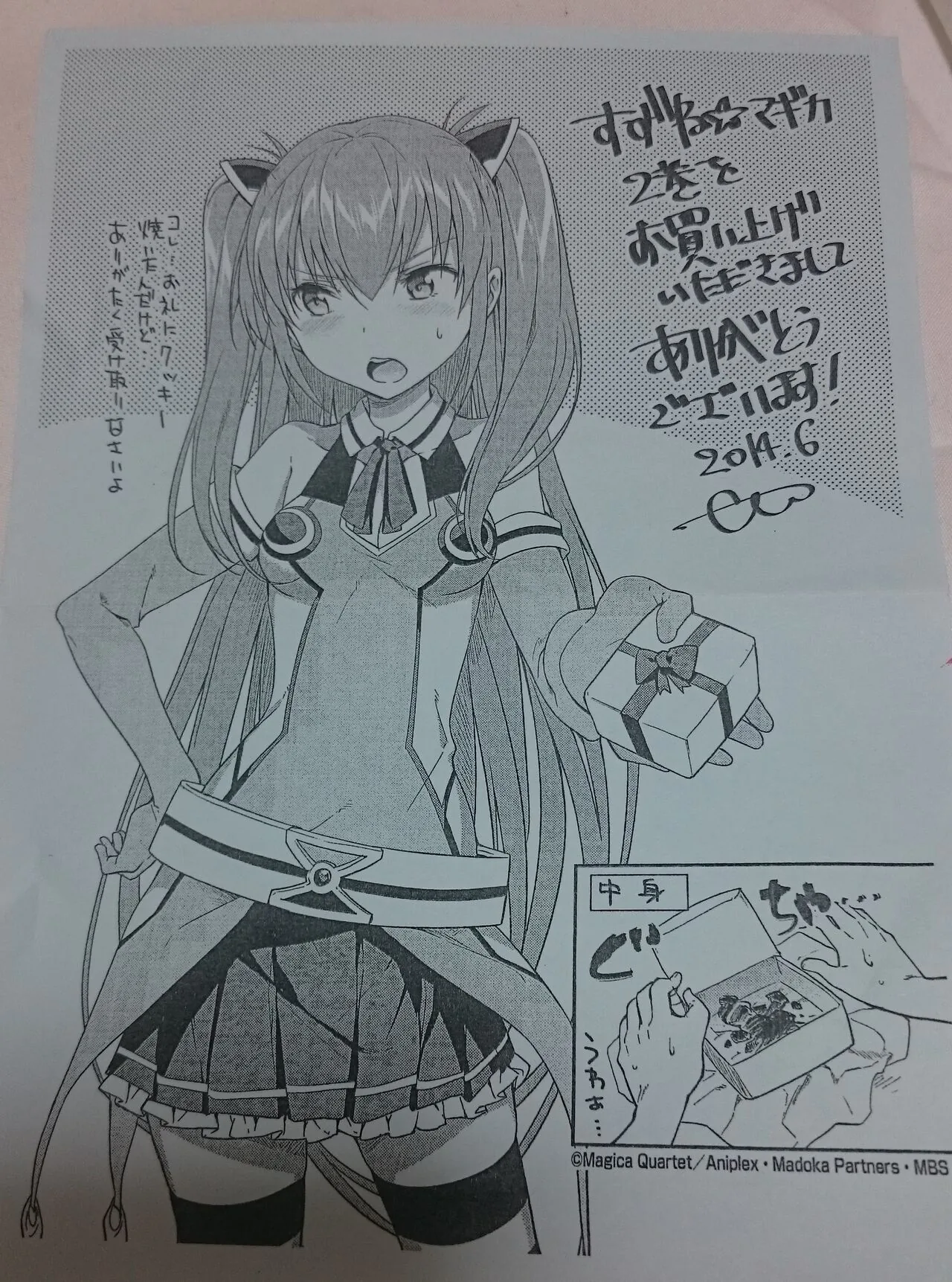 奏可奈多に直接関係する作中・公式ゲーム画像