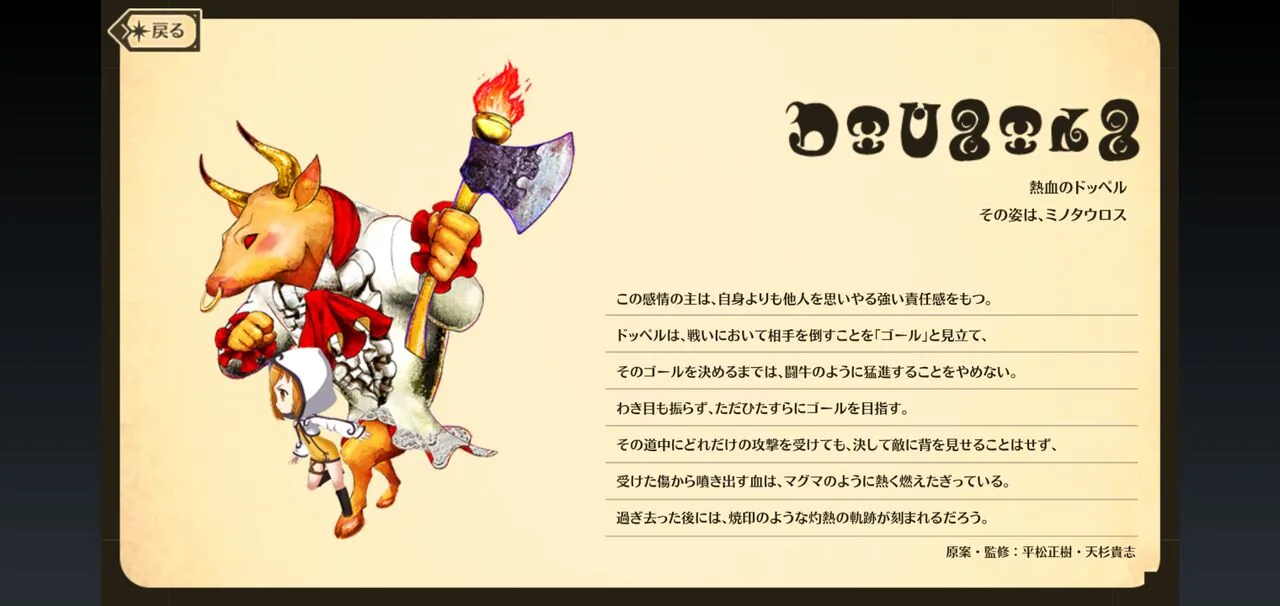 牧カオルに直接関係する作中・公式ゲーム画像