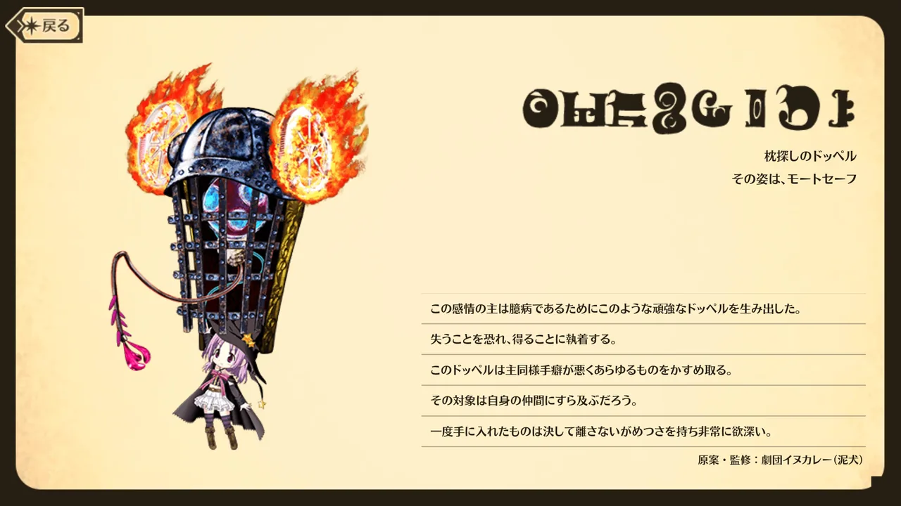 御園かりんに直接関係する作中・公式ゲーム画像