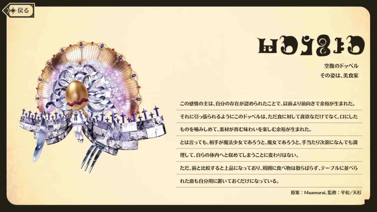 昴かずみに直接関係する作中・公式ゲーム画像